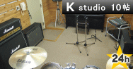Kスタジオ